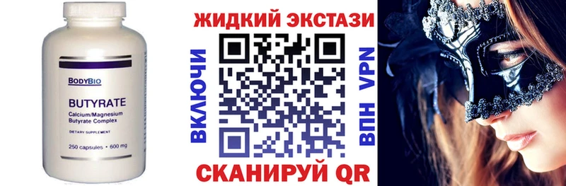 БУТИРАТ бутандиол Отрадный