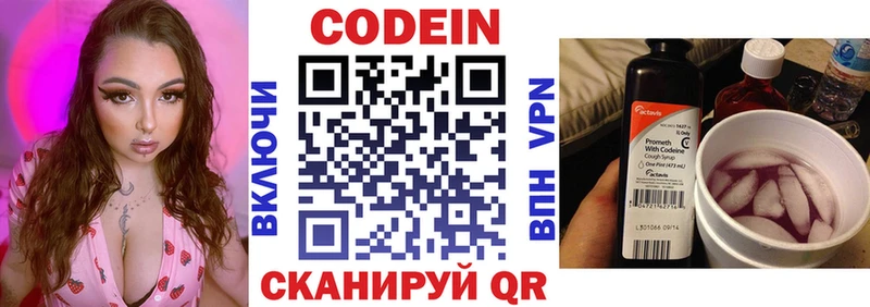 Codein Purple Drank Отрадный