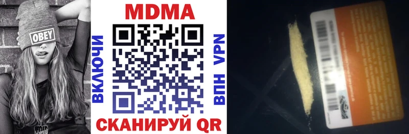 MDMA VHQ  как найти закладки  Отрадный 
