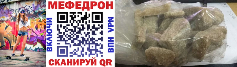 хочу   Отрадный  МЕФ кристаллы 